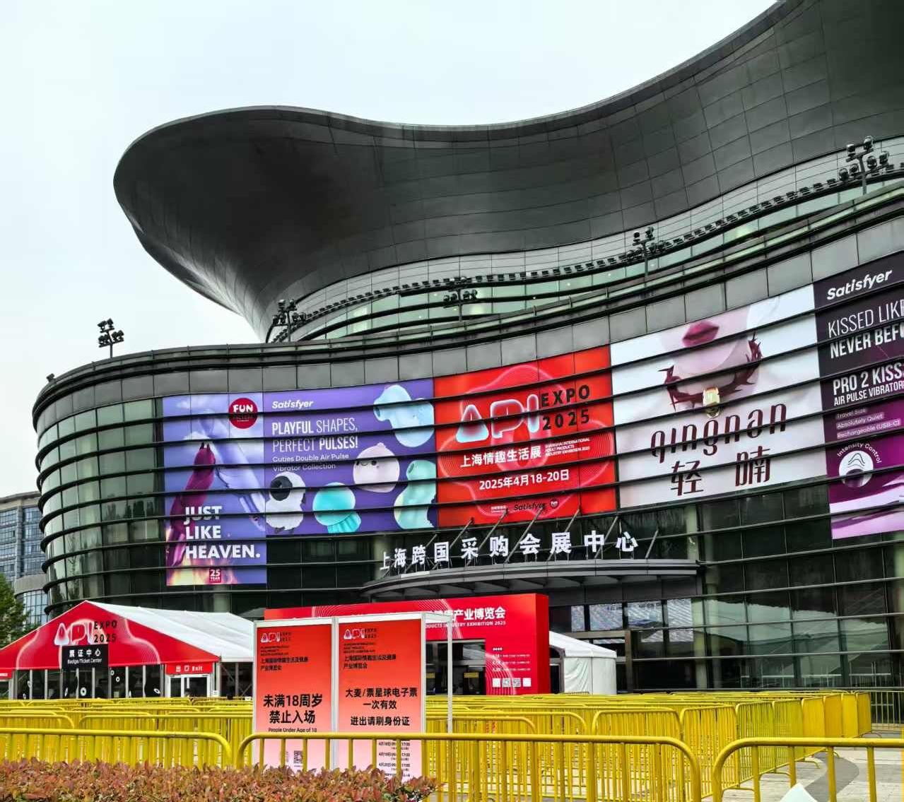 Jesteśmy tutaj-2010 Shanghai Adult Expo Asia